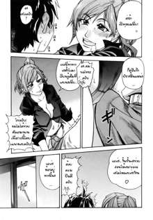 Musume. No Iru Fuuzoku Biru | Musume in a House of Vice Ch. 1-3, ไทย