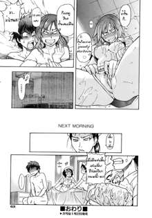 Musume. No Iru Fuuzoku Biru | Musume in a House of Vice Ch. 1-3, ไทย