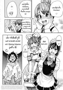 Musume. No Iru Fuuzoku Biru | Musume in a House of Vice Ch. 1-3, ไทย