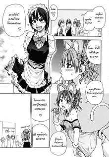 Musume. No Iru Fuuzoku Biru | Musume in a House of Vice Ch. 1-3, ไทย