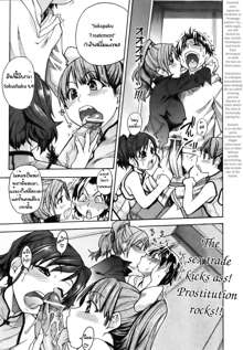 Musume. No Iru Fuuzoku Biru | Musume in a House of Vice Ch. 1-3, ไทย