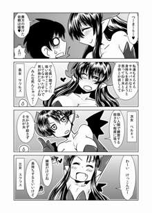 サキュバスの三姉妹, 日本語