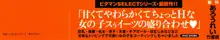 ばぁ～じんスぅイーツ, 日本語