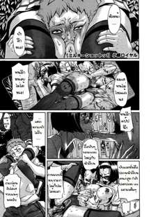 Milky Shot! Ch.1-2, ไทย