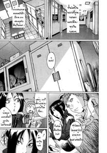 Milky Shot! Ch.1-2, ไทย