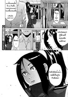 Milky Shot! Ch.1-2, ไทย