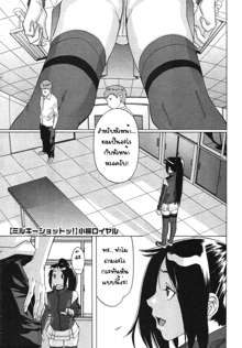 Milky Shot! Ch.1-2, ไทย