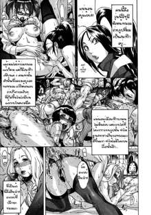 Milky Shot! Ch.1-2, ไทย