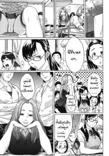 Milky Shot! Ch.1-2, ไทย