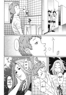 Milky Shot! Ch.1-2, ไทย