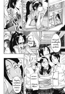 Milky Shot! Ch.1-2, ไทย