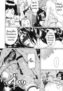 Milky Shot! Ch.1-2, ไทย