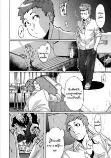 Milky Shot! Ch.1-2, ไทย