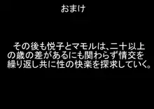 未亡人、 再燃する牝の欲望亡き息子の友人と序章童貞筆おろし編, 日本語