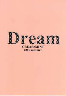 Dream, 日本語