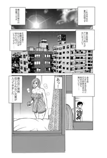 ★誘惑オナ●ー焦らされ相互鑑賞★「ウチの部屋の向かいの貴方だけに、私の恥部を見せてあげるね♪」, 日本語