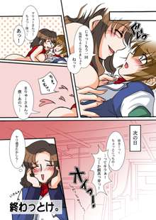 艦長命令に服従ッ!, 日本語