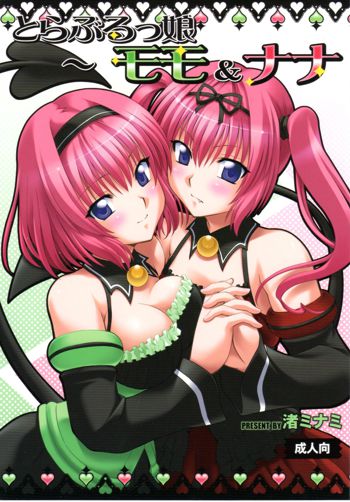 Troublekko ~Momo & Nana~ | To Love-Rukko ~Momo & Nana~, English