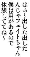 リリカル何とか系魔法少女陵辱マンガ-ふぇいてス-, 日本語