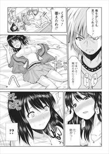 Tasukete... Onii-chan...! ch.2, 日本語