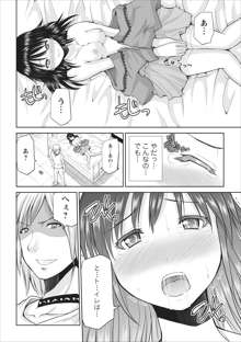 Tasukete... Onii-chan...! ch.2, 日本語