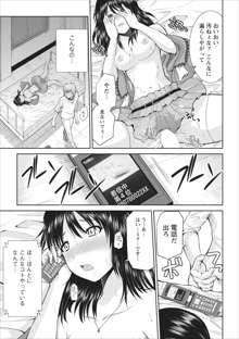 Tasukete... Onii-chan...! ch.2, 日本語