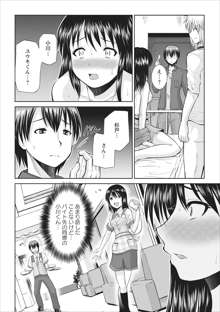 Tasukete... Onii-chan...! ch.3, 日本語