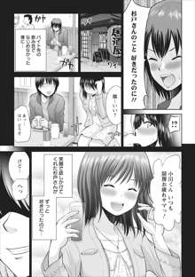 Tasukete... Onii-chan...! ch.3, 日本語