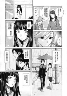 Shinda Watashi no Monogatari Ch. 2, 中文