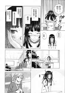 Shinda Watashi no Monogatari Ch. 2, 中文