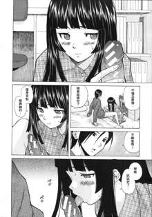 Shinda Watashi no Monogatari Ch. 2, 中文