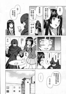 Shinda Watashi no Monogatari Ch. 2, 中文