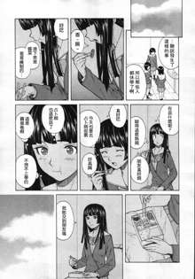 Shinda Watashi no Monogatari Ch. 2, 中文