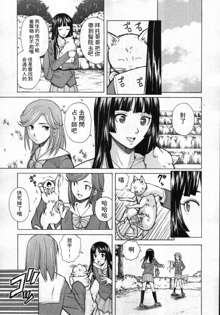 Shinda Watashi no Monogatari Ch. 2, 中文