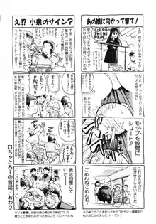 奈美SOS!, 日本語