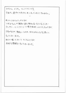 M.F.H.H. 'HCP', 日本語