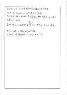 M.F.H.H. 'HCP', 日本語