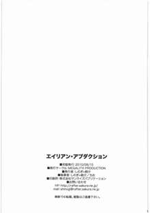 エイリアン・アブダクション, 日本語