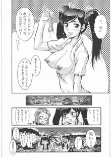 搾乳大作戦 ツンドラ大作戦, 日本語