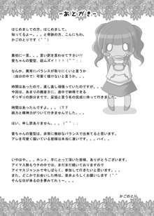 アホの子が二人集まればとにかくうるさい, 日本語