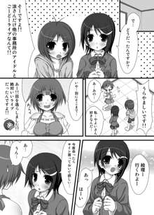 アホの子が二人集まればとにかくうるさい, 日本語