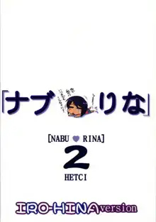 Nabu Rina 2 IRO-HINA version, English