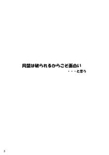 おねがい☆ラヴァーズ, 日本語