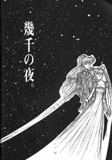 介錯6 切腹計画, 日本語