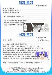 Kaikei no Oshigoto | 회계의 업무, 한국어