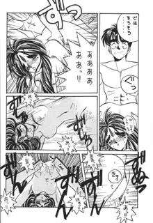 BELLDANDY SPECIAL, 日本語