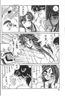 BELLDANDY SPECIAL, 日本語