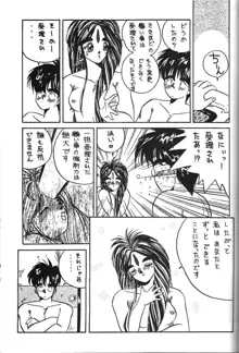 BELLDANDY SPECIAL, 日本語