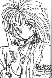 BELLDANDY SPECIAL, 日本語