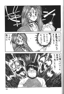 BELLDANDY SPECIAL, 日本語